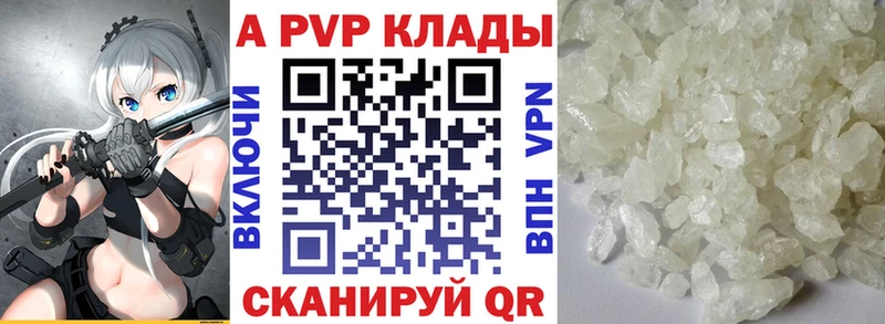 Alfa_PVP Crystall  Купить где  Новое Девяткино 
