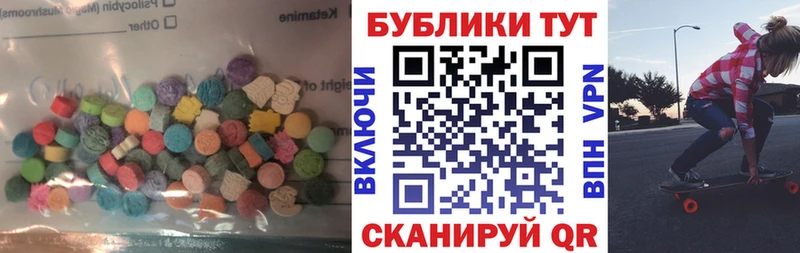 Экстази круглые  Купить где  Новое Девяткино 