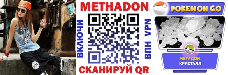 Метадон кристалл  Купить закладки  Новое Девяткино 